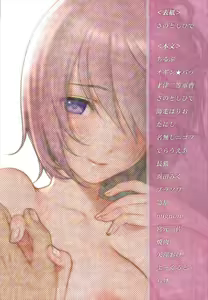 Page 35 of FGO Goudoushi Master no Mae de dake Miseru Kao - preview thumbnail