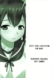 Page 28 of Semishigure - preview thumbnail