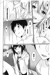Page 15 of Anata no Tame dakara Seishin Dorei Kanojo | 都是為了你才這樣 精神奴隸女友 - preview thumbnail