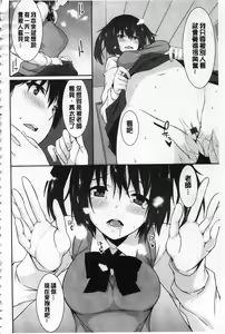 Page 165 of Anata no Tame dakara Seishin Dorei Kanojo | 都是為了你才這樣 精神奴隸女友 - preview thumbnail