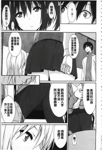 Page 178 of Anata no Tame dakara Seishin Dorei Kanojo | 都是為了你才這樣 精神奴隸女友 - preview thumbnail