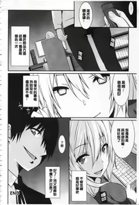 Page 191 of Anata no Tame dakara Seishin Dorei Kanojo | 都是為了你才這樣 精神奴隸女友 - preview thumbnail