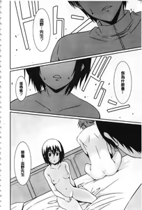 Page 51 of Anata no Tame dakara Seishin Dorei Kanojo | 都是為了你才這樣 精神奴隸女友 - preview thumbnail