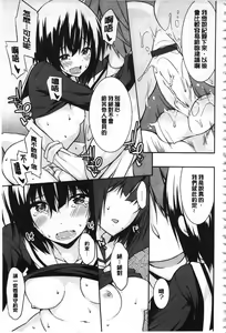 Page 62 of Anata no Tame dakara Seishin Dorei Kanojo | 都是為了你才這樣 精神奴隸女友 - preview thumbnail