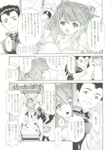Page 39 of 2002 ONLY ASKA side B - preview thumbnail
