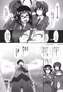 Page 175 of Ketsusenryaku - preview thumbnail