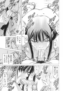 Page 106 of Seifukukei Joshi - preview thumbnail