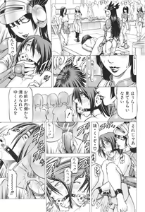 Page 137 of Seifukukei Joshi - preview thumbnail