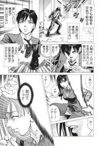Page 145 of Sokuiki - preview thumbnail