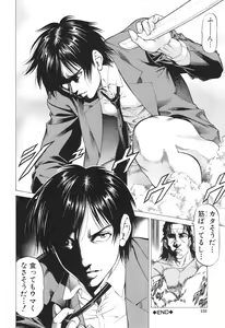 Page 152 of Sokuiki - preview thumbnail