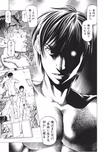 Page 164 of Sokuiki - preview thumbnail