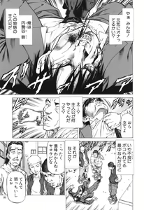 Page 33 of Sokuiki - preview thumbnail