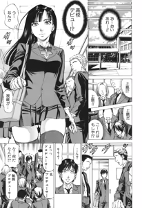 Page 99 of Sokuiki - preview thumbnail