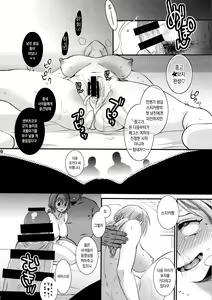 Page 16 of Muryou Chikentai Sujika Honkaku Kadou | 무료치험체 스지카 본격 가동 - preview thumbnail