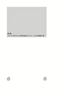 Page 51 of Cosplayer Shimakaze Kashima Mosou Kakuchou Disc - preview thumbnail
