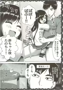 Page 17 of Asashio to Asobo! Gokkoasobi de Muramura Hen - preview thumbnail
