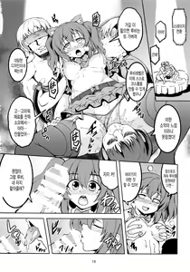 Page 19 of Idol Saiin Rakuen VR CASE1: Kurosawa Ruby - preview thumbnail