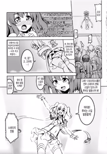 Page 8 of Idol Saiin Rakuen VR CASE1: Kurosawa Ruby - preview thumbnail