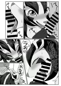 Page 17 of ２代目！グラサーの姫 - preview thumbnail