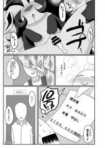 Page 16 of ようこそ！しっぽかふぇへ！ - preview thumbnail