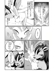 Page 11 of 傍に居てくれて - preview thumbnail