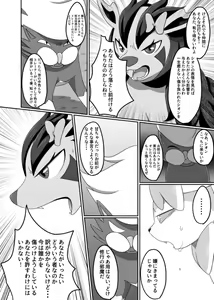 Page 16 of 傍に居てくれて - preview thumbnail