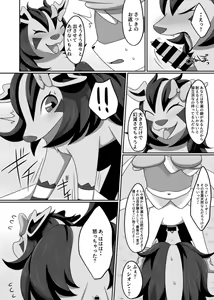 Page 27 of 傍に居てくれて - preview thumbnail