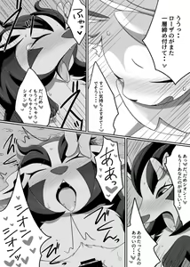 Page 31 of 傍に居てくれて - preview thumbnail