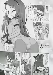 Page 16 of 765 Pro Dosukebe Namahousou 24-jikan Televi Goudou - preview thumbnail