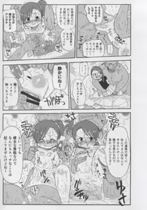 Page 78 of 765 Pro Dosukebe Namahousou 24-jikan Televi Goudou - preview thumbnail