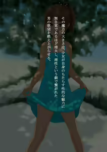 Page 115 of Yuka-chan to Sugosu Choppiri Ecchi na Natsuyasumi - preview thumbnail
