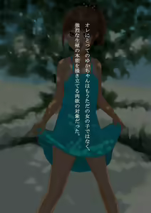 Page 116 of Yuka-chan to Sugosu Choppiri Ecchi na Natsuyasumi - preview thumbnail