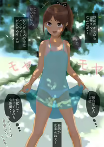 Page 120 of Yuka-chan to Sugosu Choppiri Ecchi na Natsuyasumi - preview thumbnail