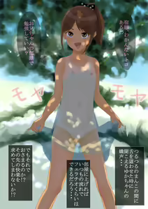 Page 121 of Yuka-chan to Sugosu Choppiri Ecchi na Natsuyasumi - preview thumbnail