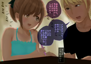 Page 126 of Yuka-chan to Sugosu Choppiri Ecchi na Natsuyasumi - preview thumbnail