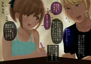 Page 128 of Yuka-chan to Sugosu Choppiri Ecchi na Natsuyasumi - preview thumbnail