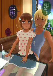 Page 226 of Yuka-chan to Sugosu Choppiri Ecchi na Natsuyasumi - preview thumbnail