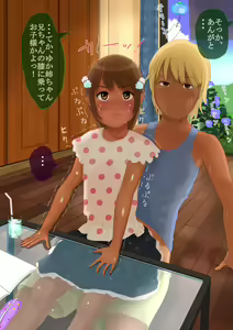 Page 227 of Yuka-chan to Sugosu Choppiri Ecchi na Natsuyasumi - preview thumbnail