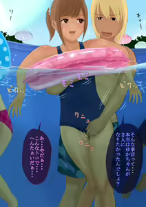 Page 285 of Yuka-chan to Sugosu Choppiri Ecchi na Natsuyasumi - preview thumbnail