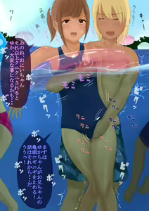 Page 287 of Yuka-chan to Sugosu Choppiri Ecchi na Natsuyasumi - preview thumbnail