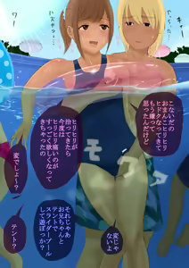 Page 289 of Yuka-chan to Sugosu Choppiri Ecchi na Natsuyasumi - preview thumbnail