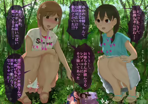 Page 327 of Yuka-chan to Sugosu Choppiri Ecchi na Natsuyasumi - preview thumbnail