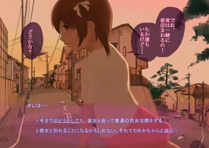 Page 349 of Yuka-chan to Sugosu Choppiri Ecchi na Natsuyasumi - preview thumbnail