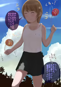 Page 60 of Yuka-chan to Sugosu Choppiri Ecchi na Natsuyasumi - preview thumbnail