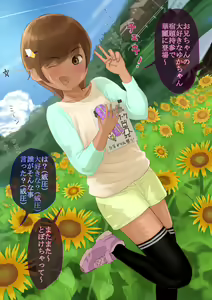 Page 82 of Yuka-chan to Sugosu Choppiri Ecchi na Natsuyasumi - preview thumbnail