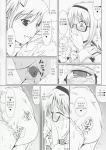 Page 11 of OM☆HM | 오무☆호무 - preview thumbnail