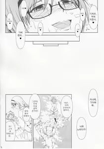Page 17 of OM☆HM | 오무☆호무 - preview thumbnail