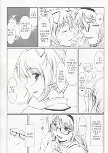 Page 18 of OM☆HM | 오무☆호무 - preview thumbnail