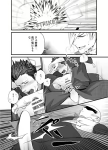 Page 14 of Nichiyu Saki - preview thumbnail
