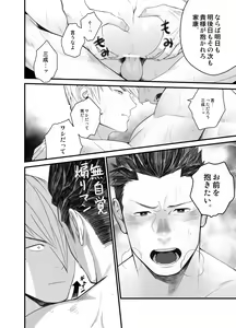 Page 22 of Nichiyu Saki - preview thumbnail
